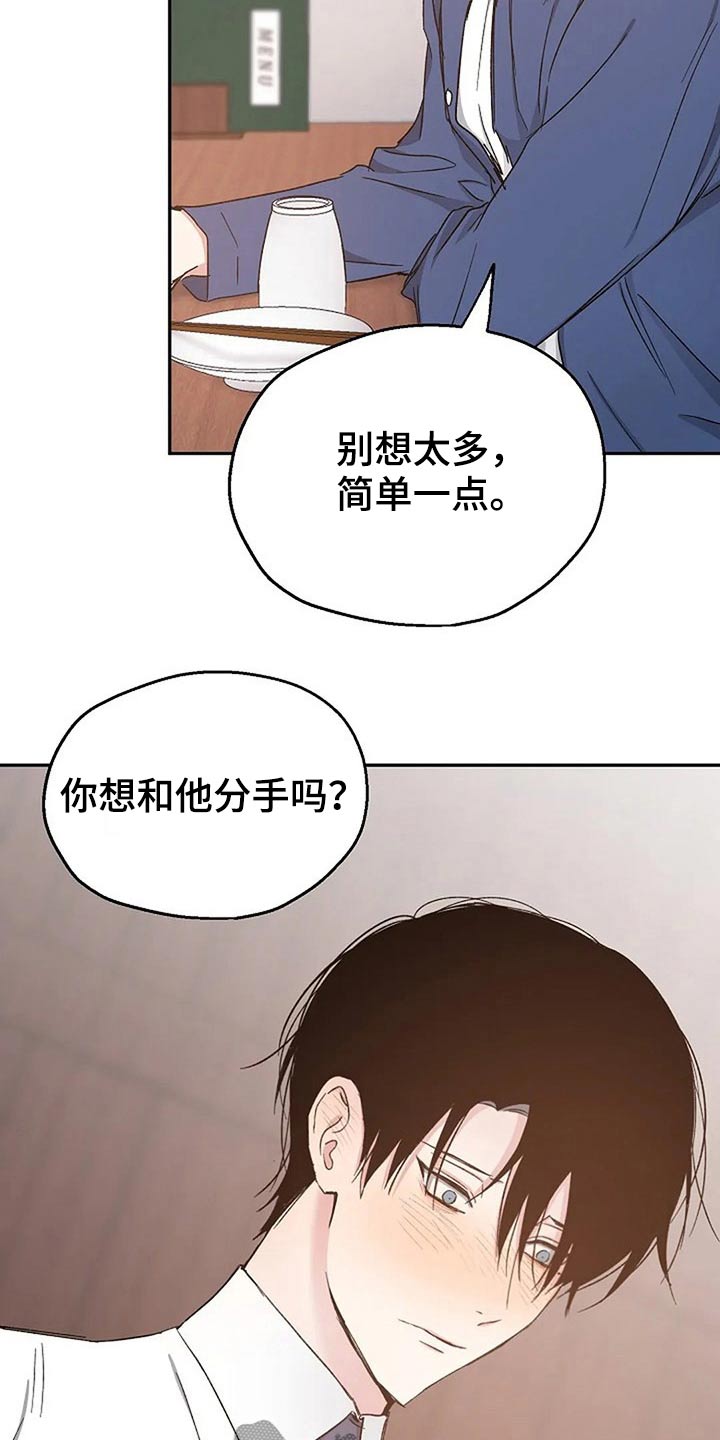 第81章：真心的4