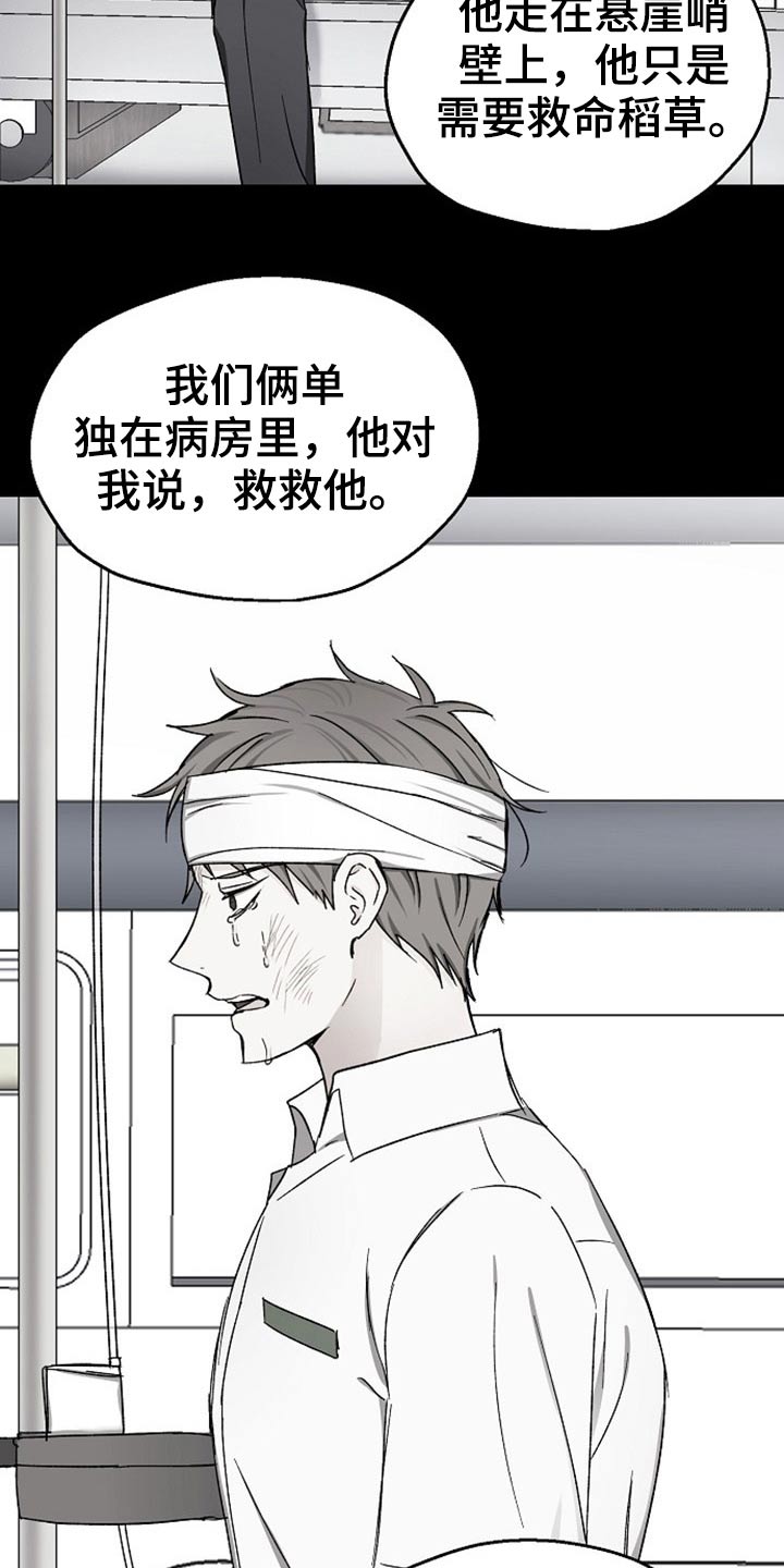 第75章：同样的错5