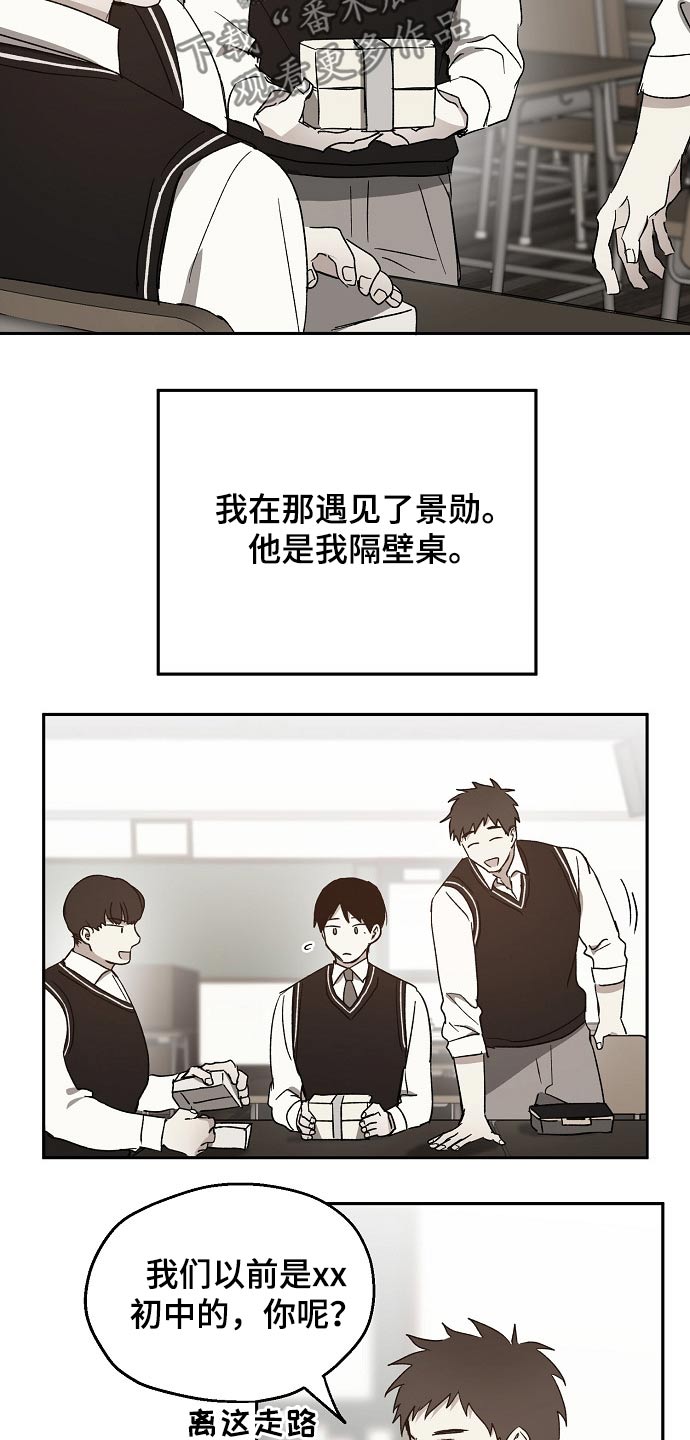第40章：我的过去3