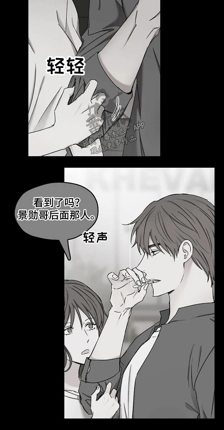 第79章：怀疑11