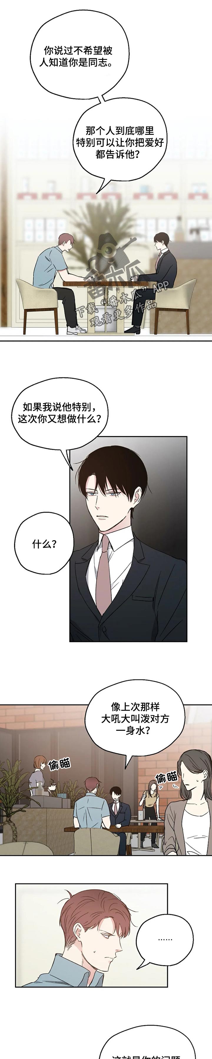 第23章：心烦0