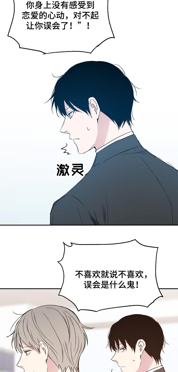 第43章：愧疚16