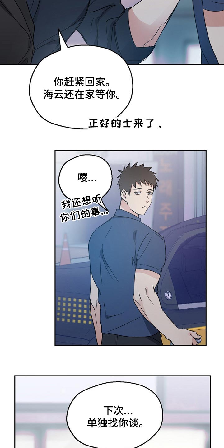 第38章：吃惊19