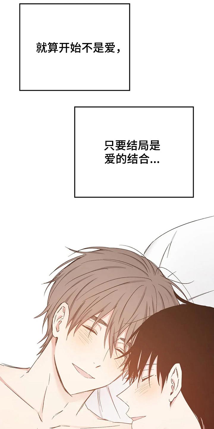 第82章：爱的结局【完结】28