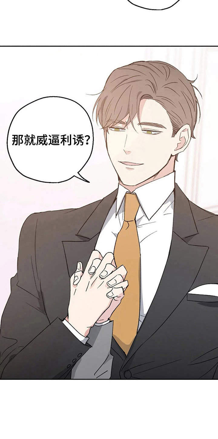 第6章：婚礼11