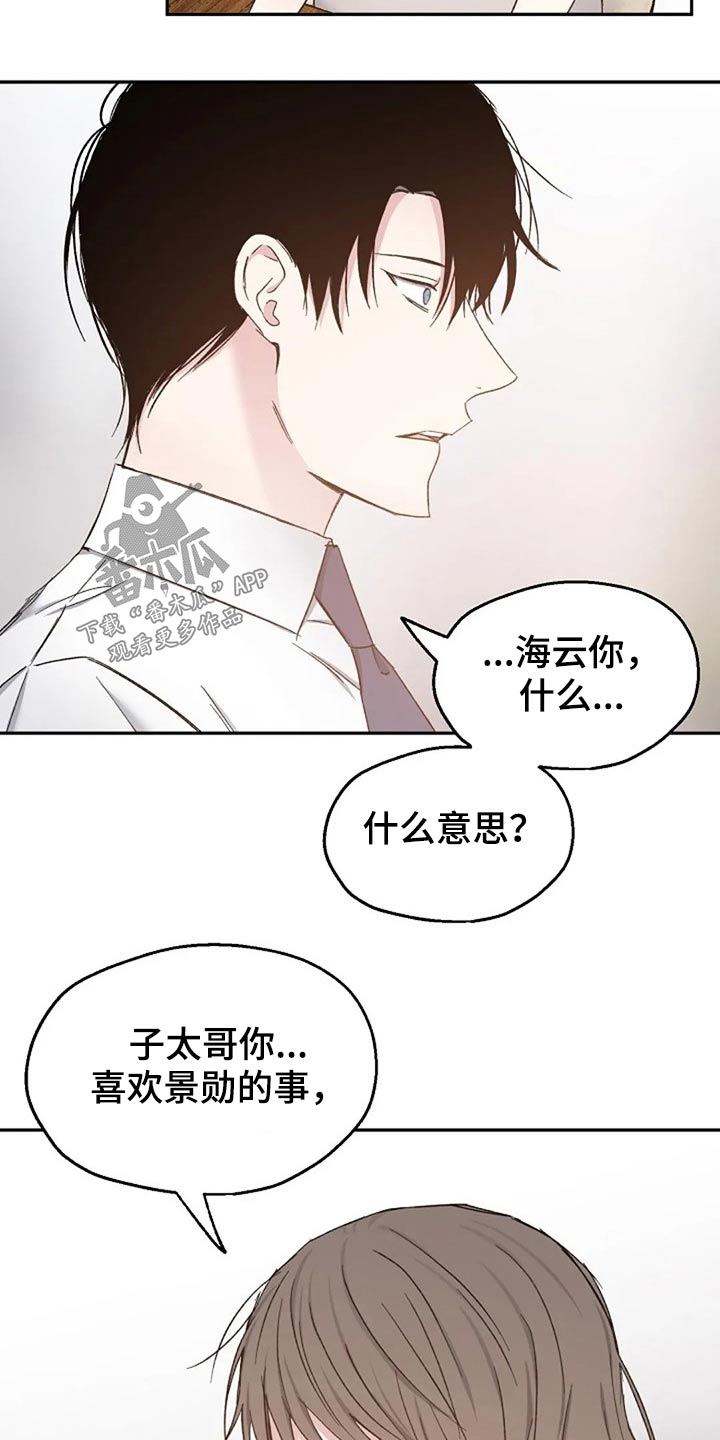第78章：见个面19