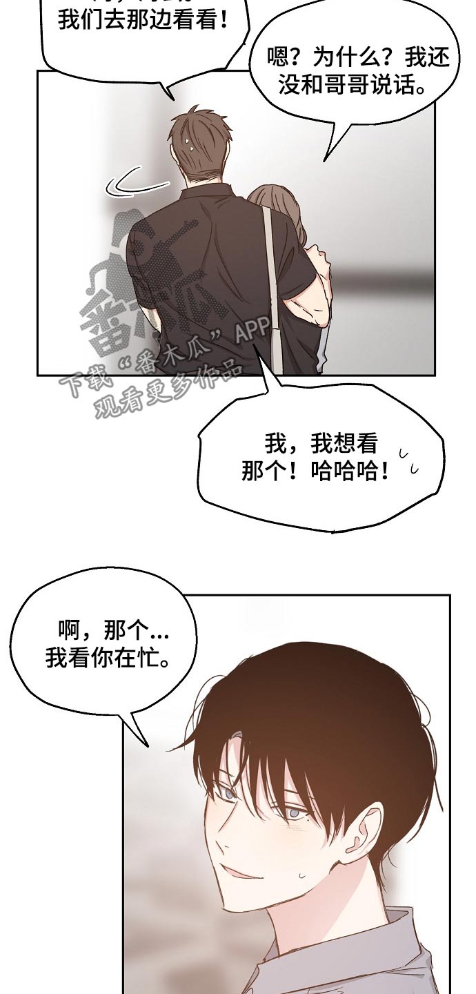 第67章：水火不容6