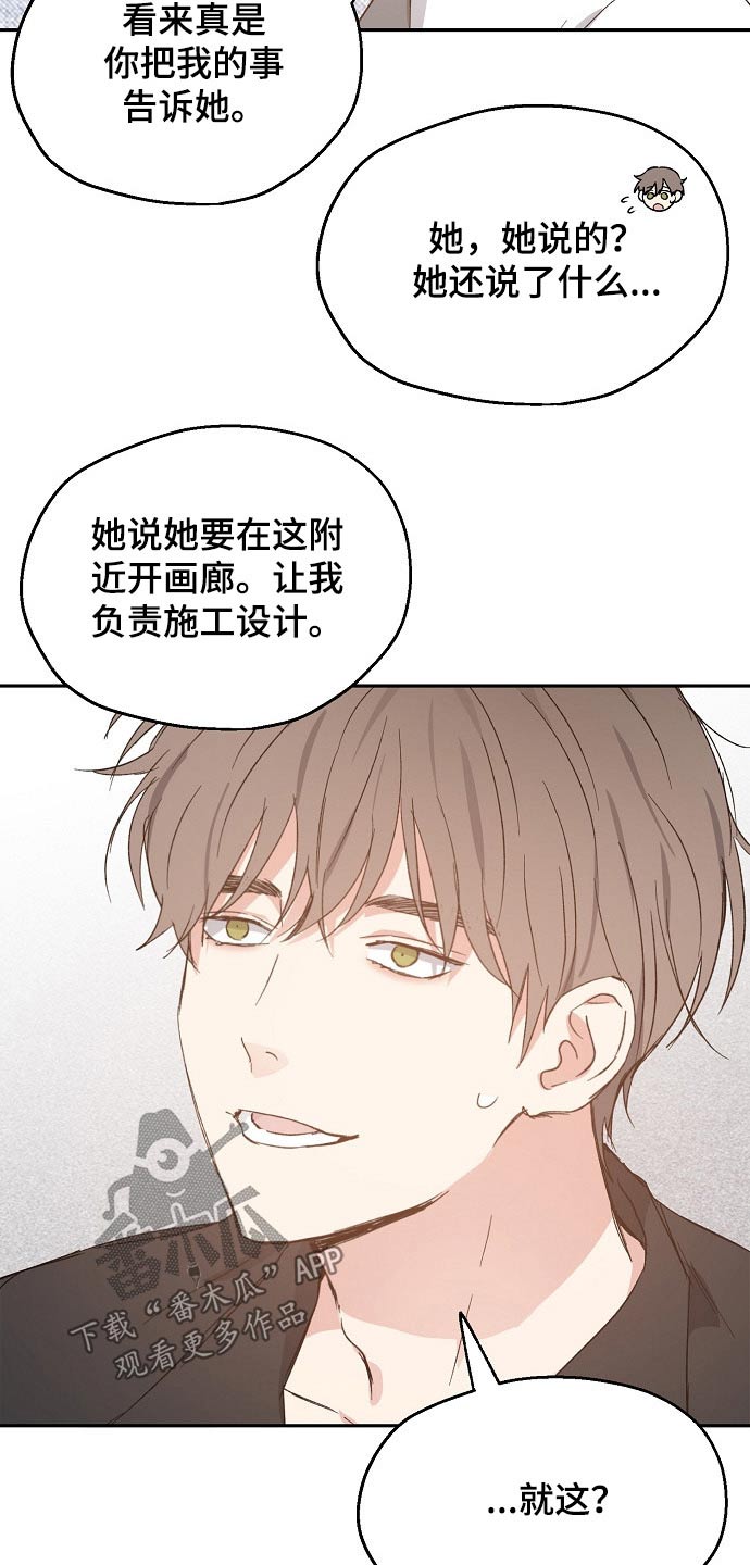 第52章：吃醋10