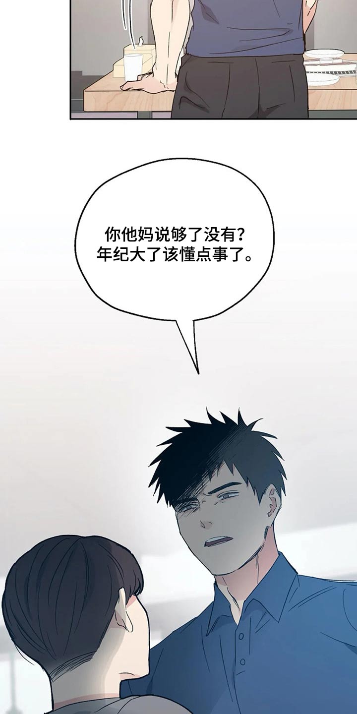 第36章：挑衅19