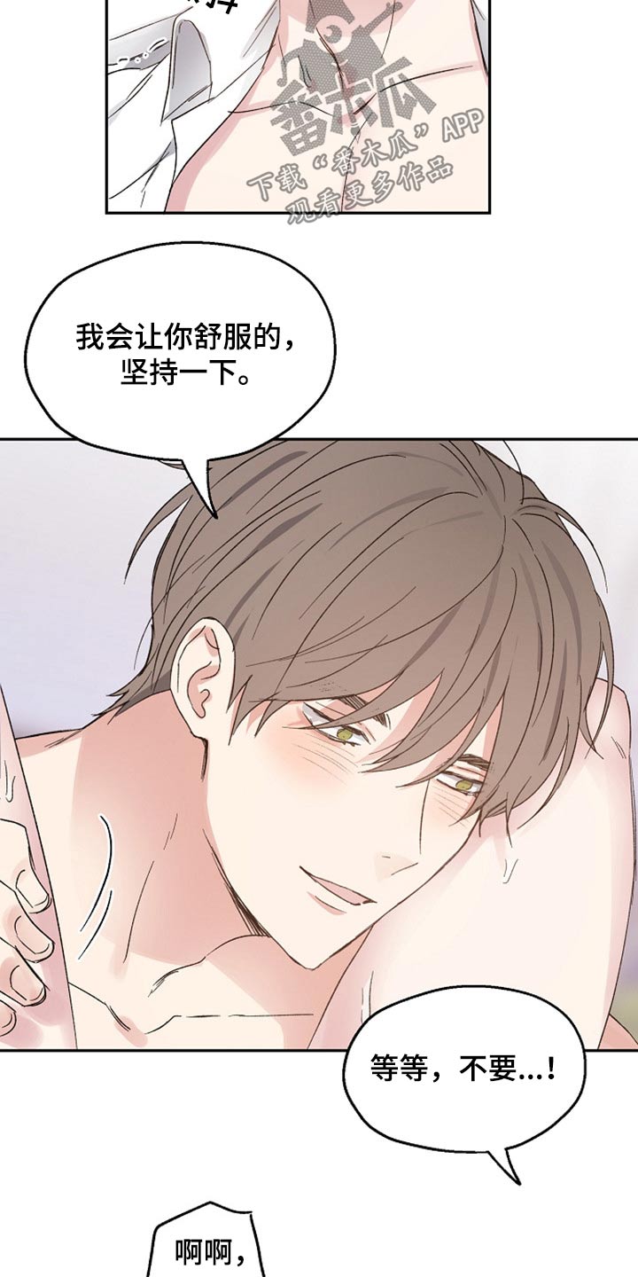 第59章：信任19