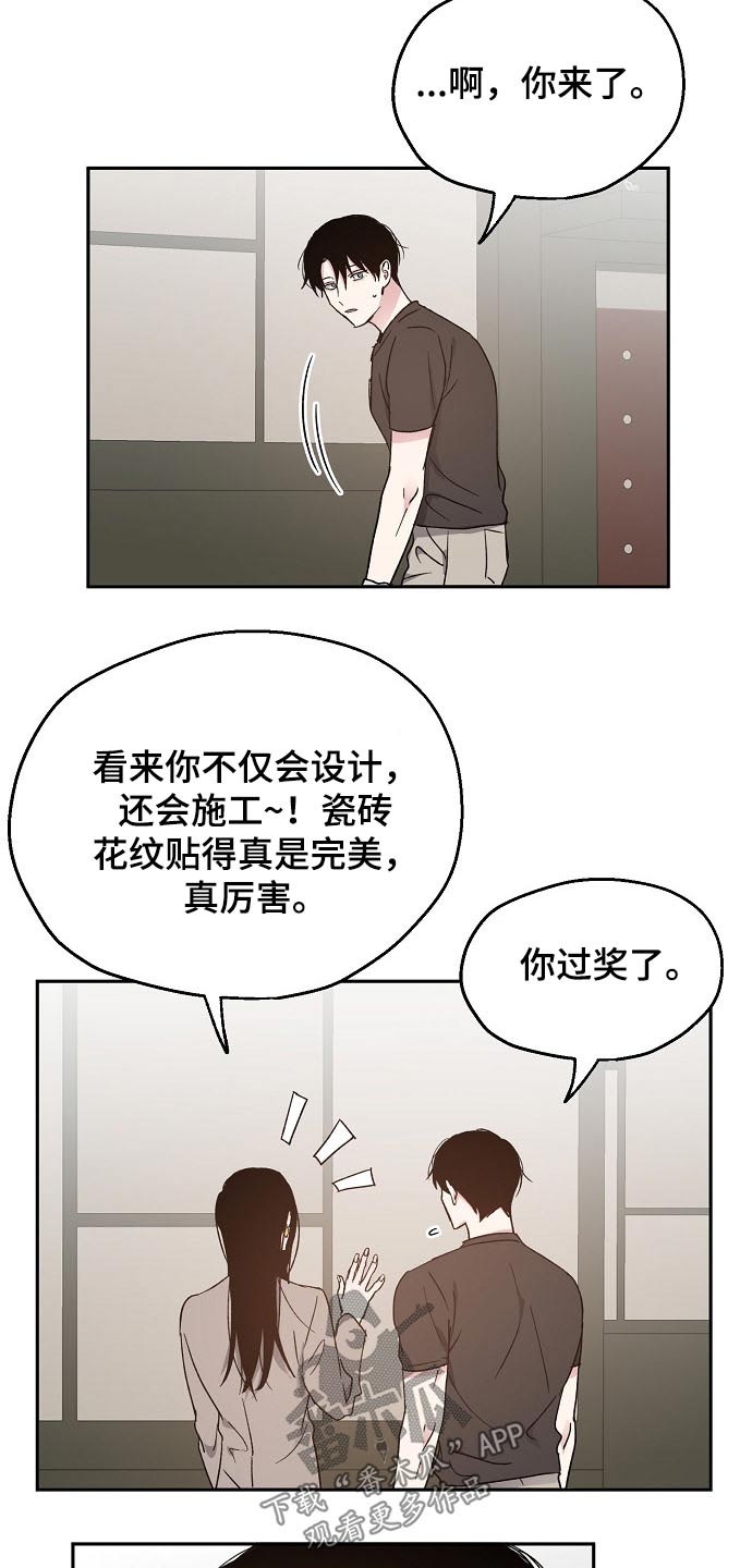 第55章：勘察8