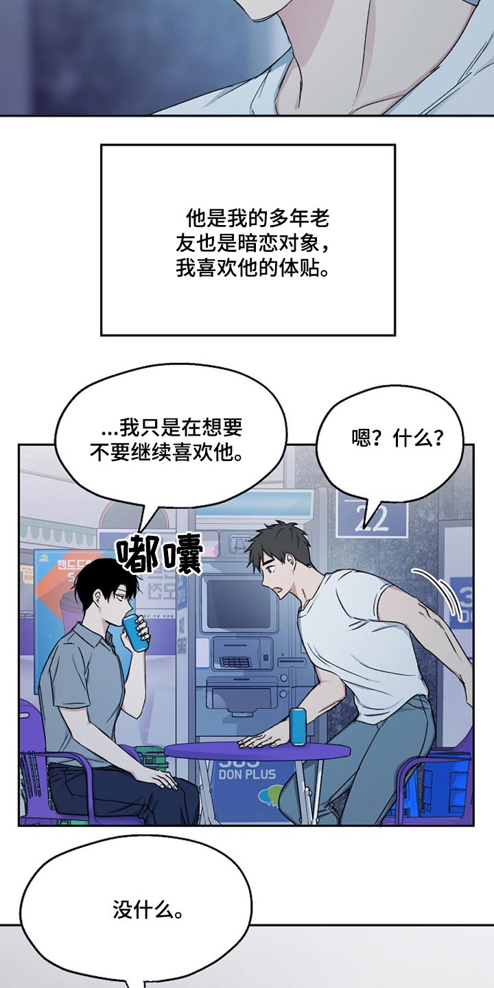 第70章：突然出现13