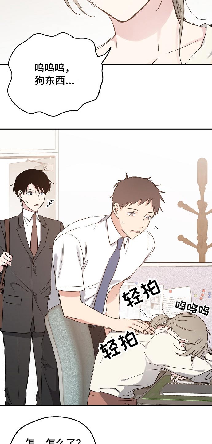 第43章：愧疚10