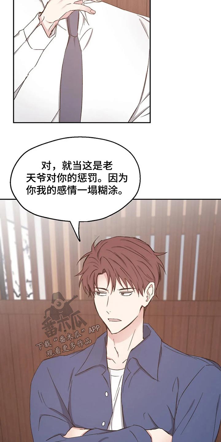 第80章：我该怎么做17