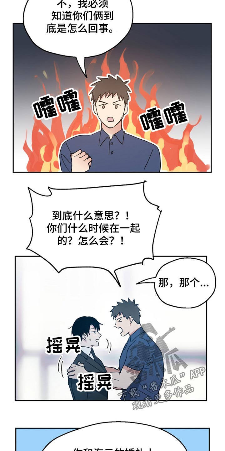 第38章：吃惊15