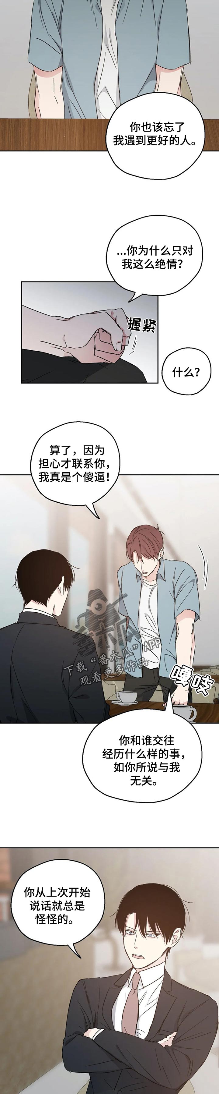 第23章：心烦4