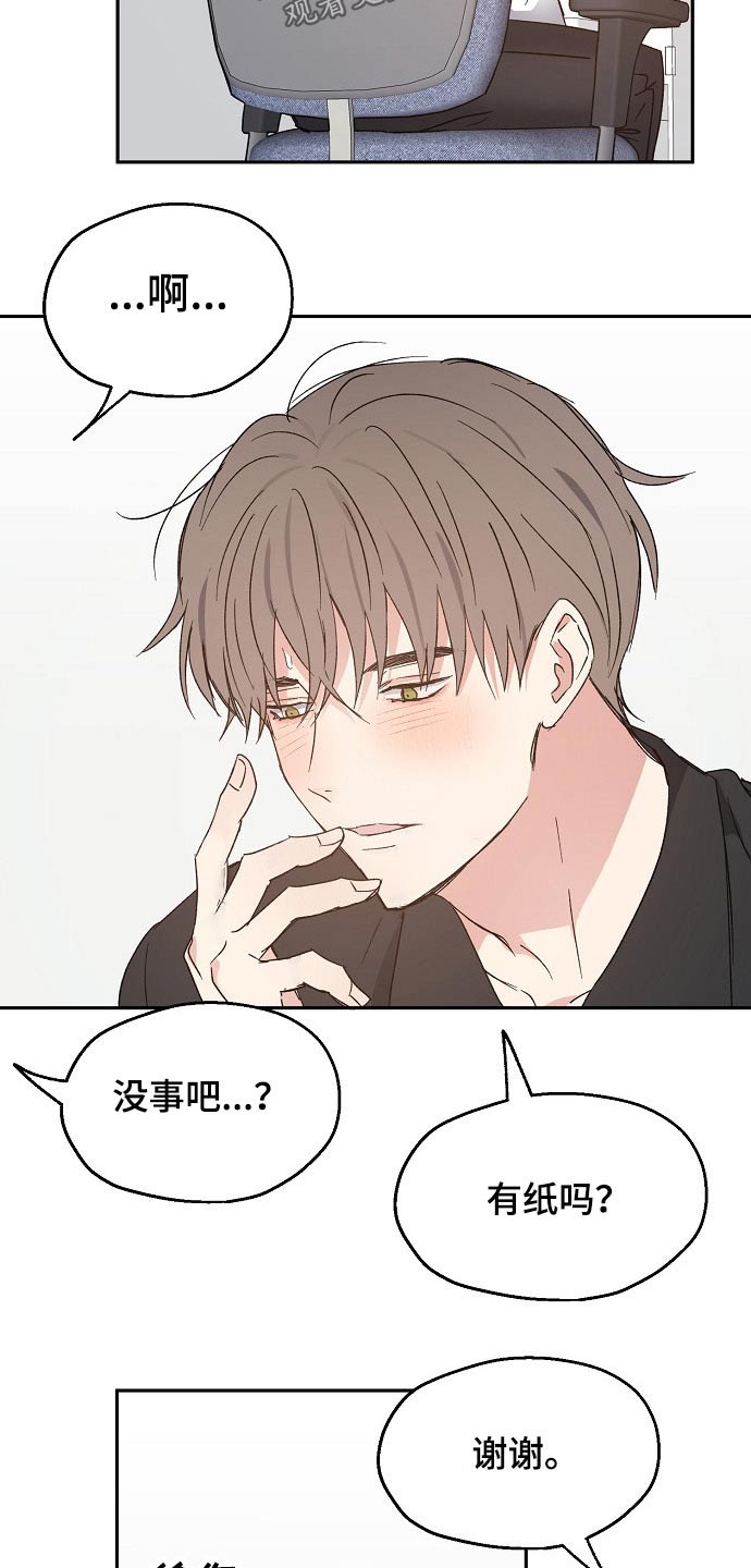 第54章：疑惑2