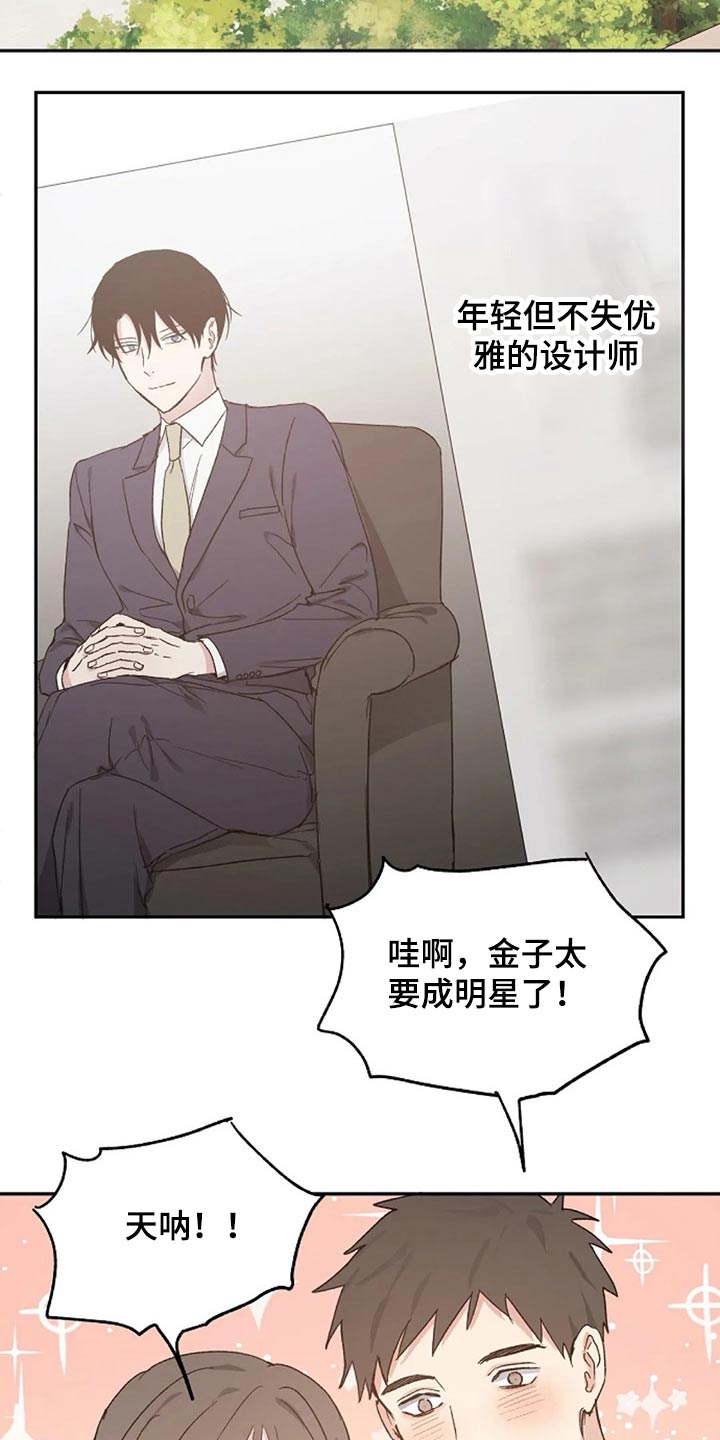 第63章：出名6