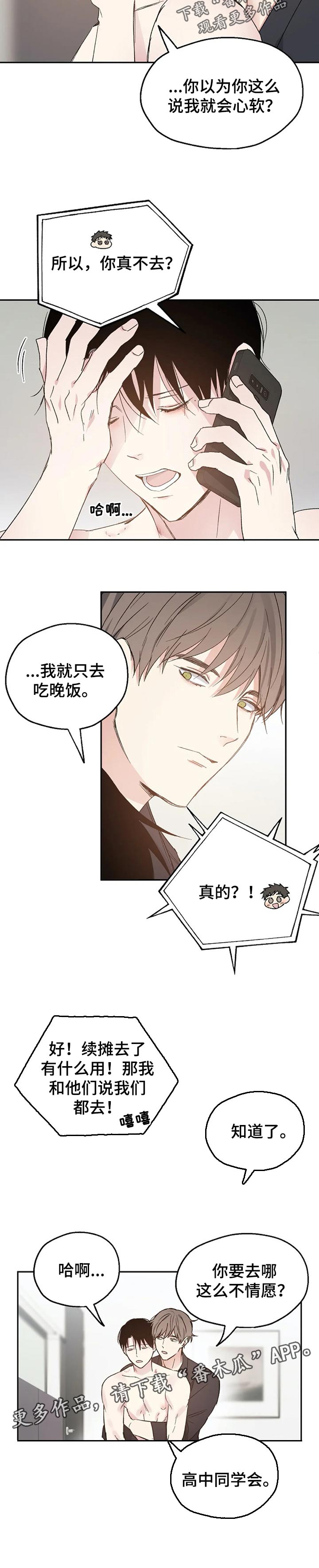 第33章：同学聚会7