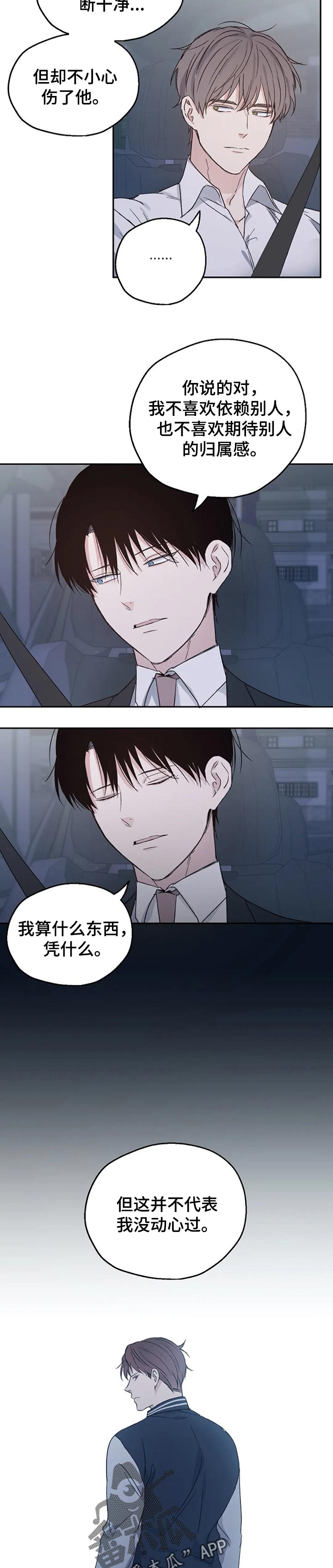 第25章：多一点相信6