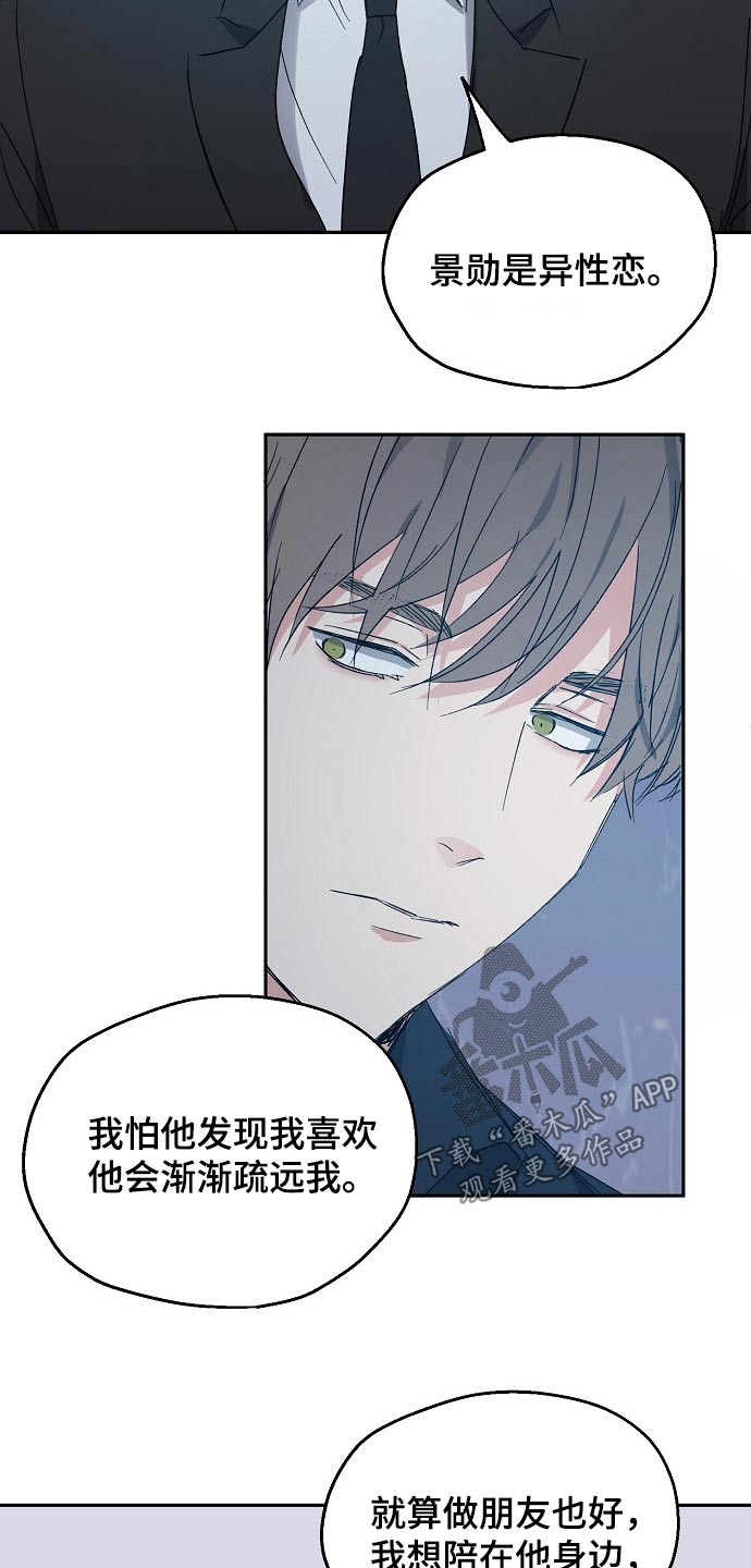第42章：喜欢我吧2
