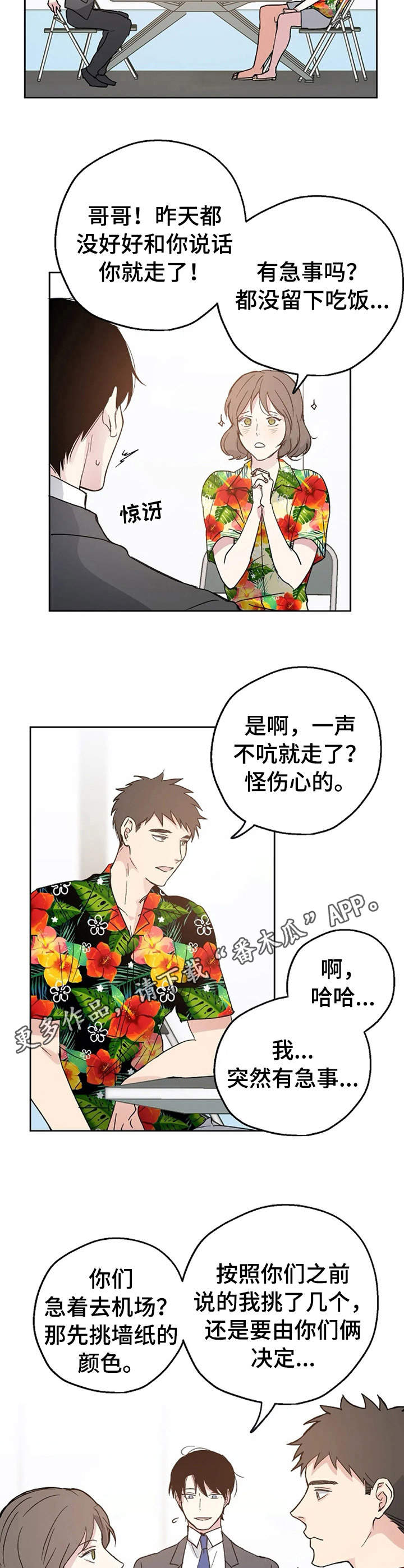 第7章：倒霉透顶7
