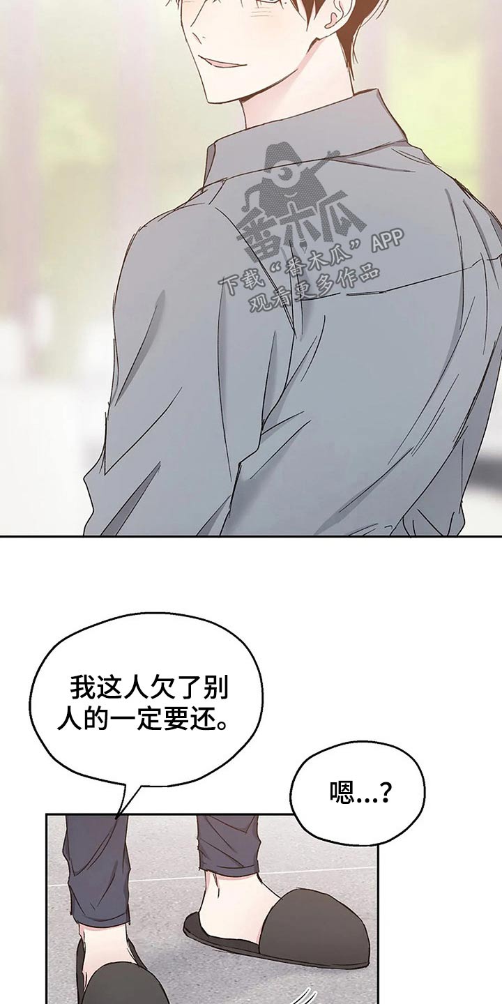 第82章：爱的结局【完结】12