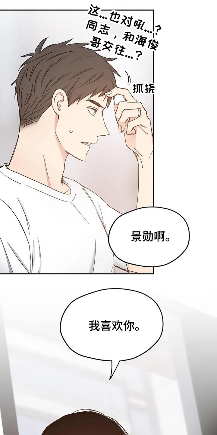 第81章：真心的17