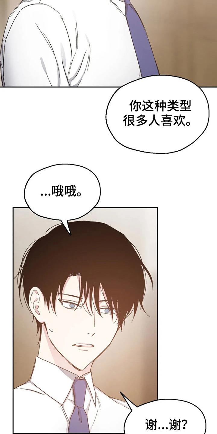 第73章：吃惊10
