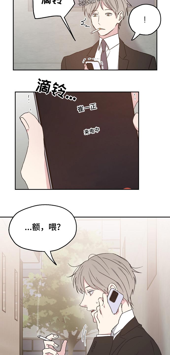 第47章：道歉10