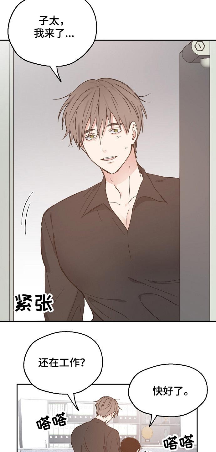 第52章：吃醋5