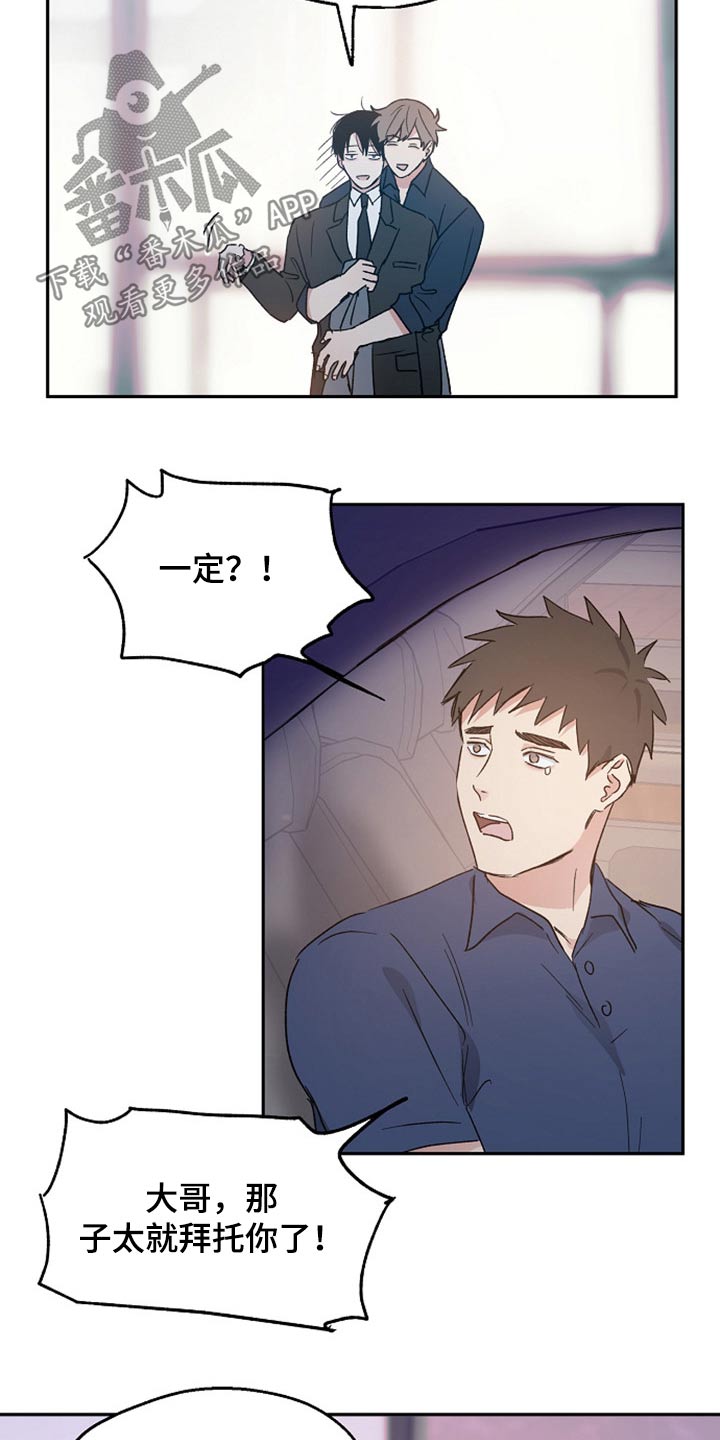 第38章：吃惊20