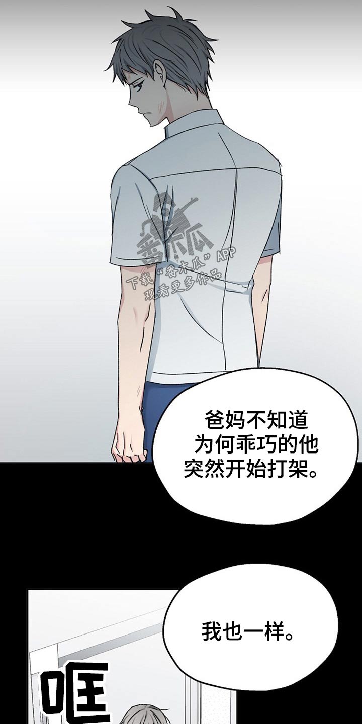 第75章：同样的错3