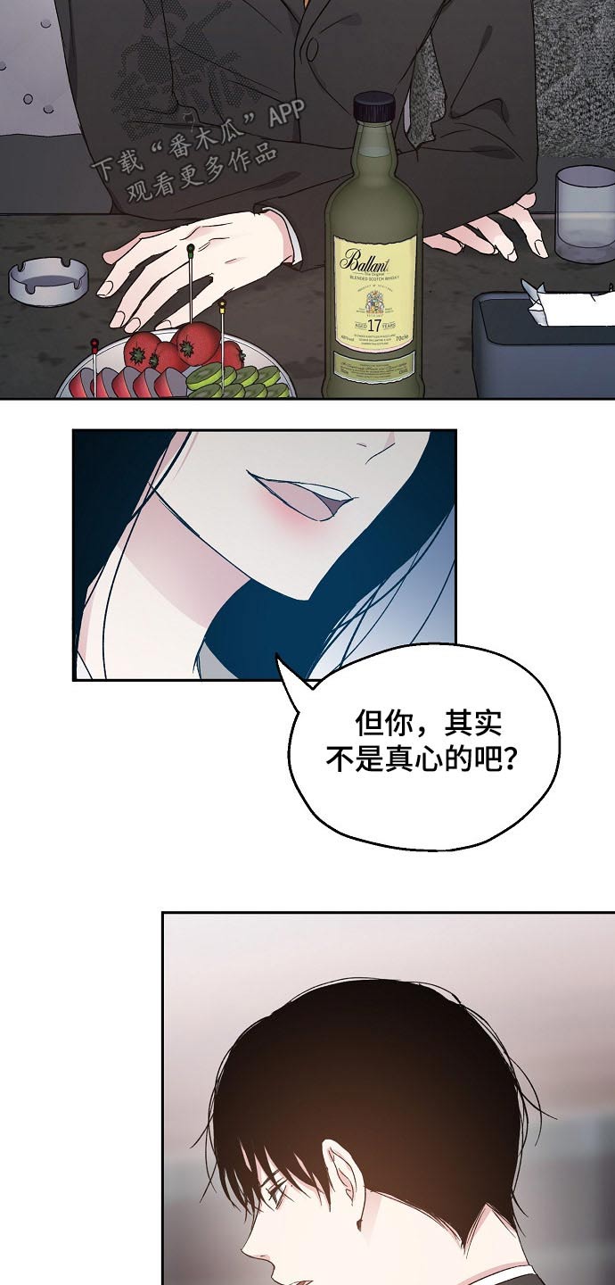 第56章：关系密切17