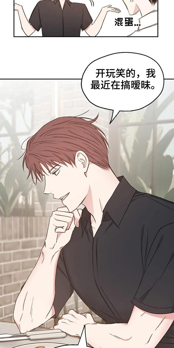 第73章：吃惊12