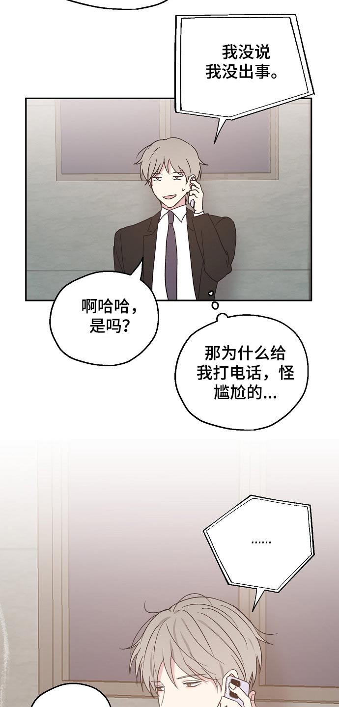 第47章：道歉12