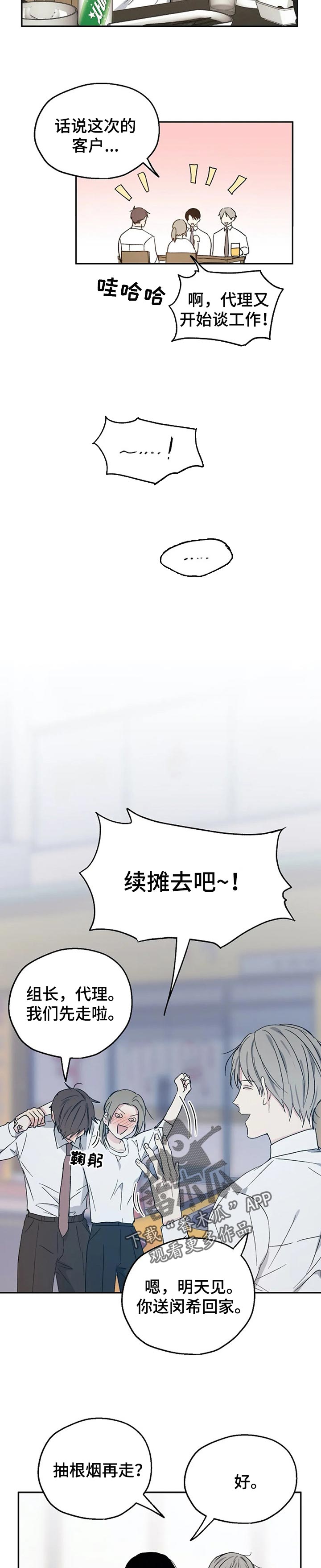 第29章：短信2