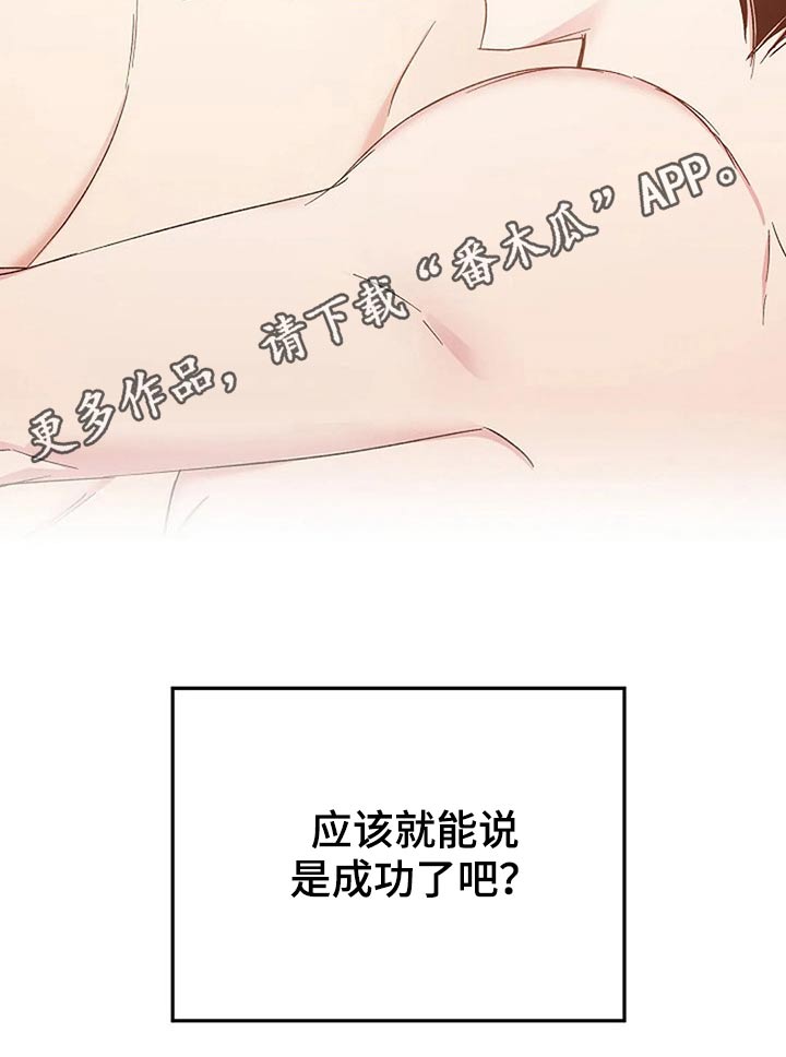 第82章：爱的结局【完结】29