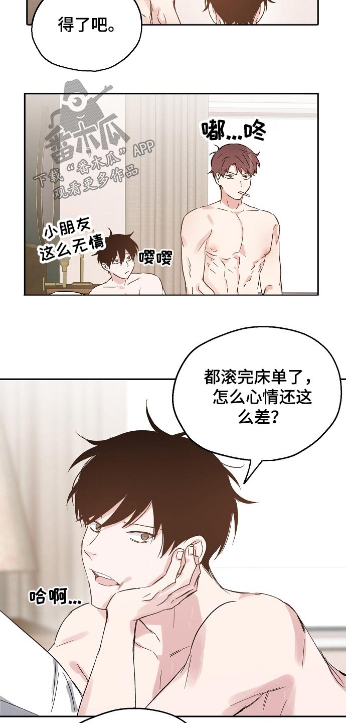 第42章：喜欢我吧20