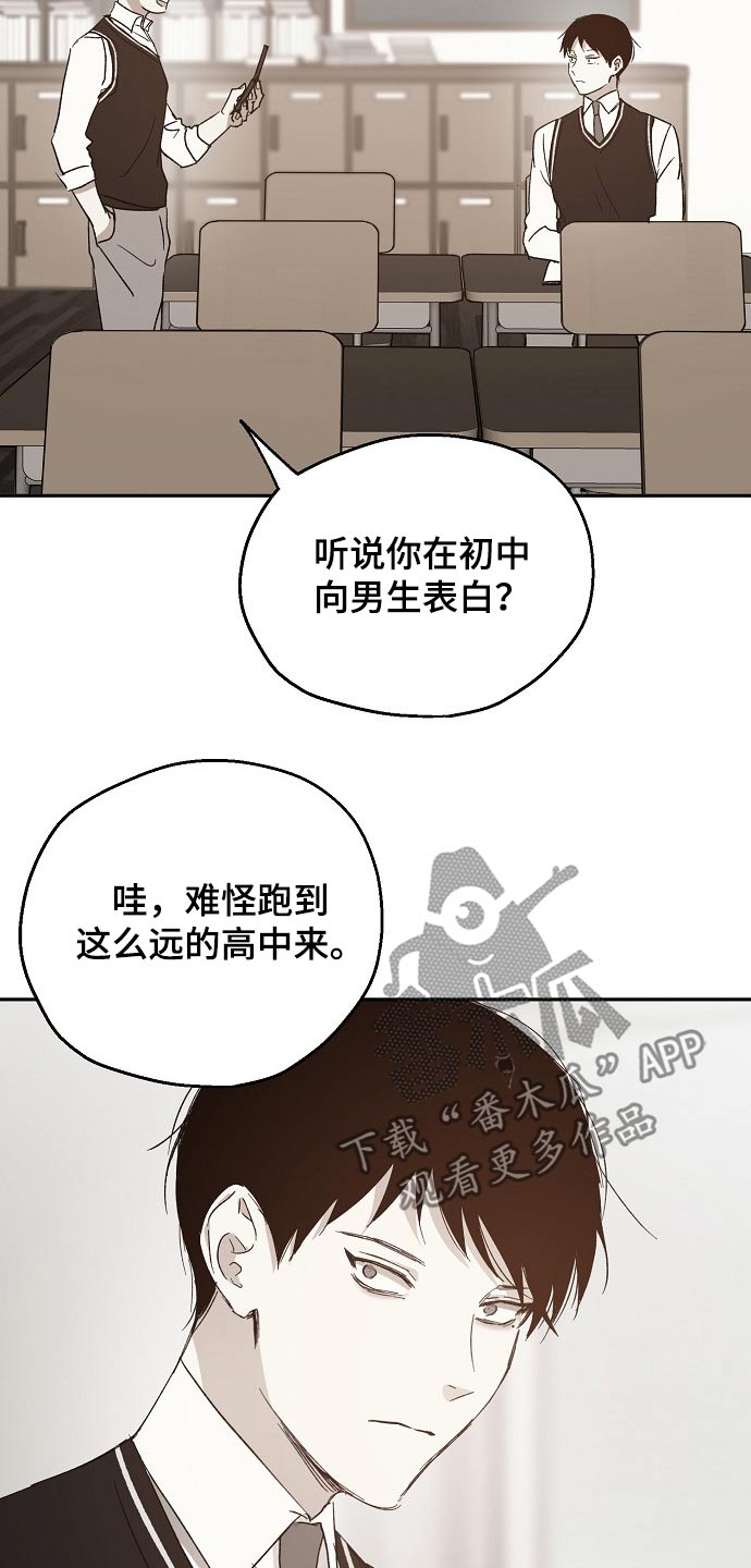 第40章：我的过去12