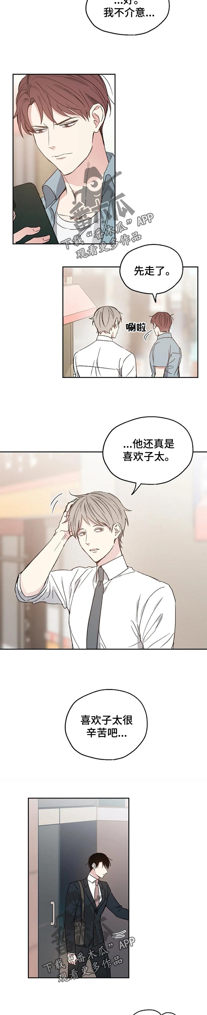 第24章：无法拒绝1
