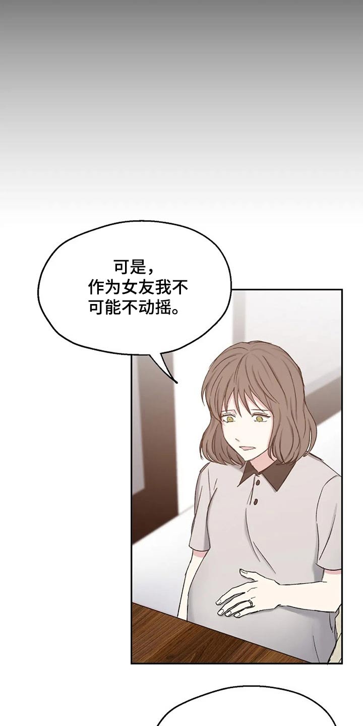 第79章：怀疑17