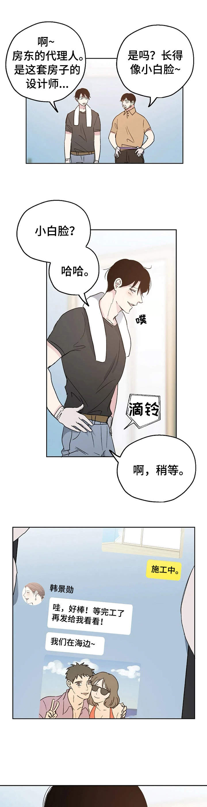 第8章：婚礼9