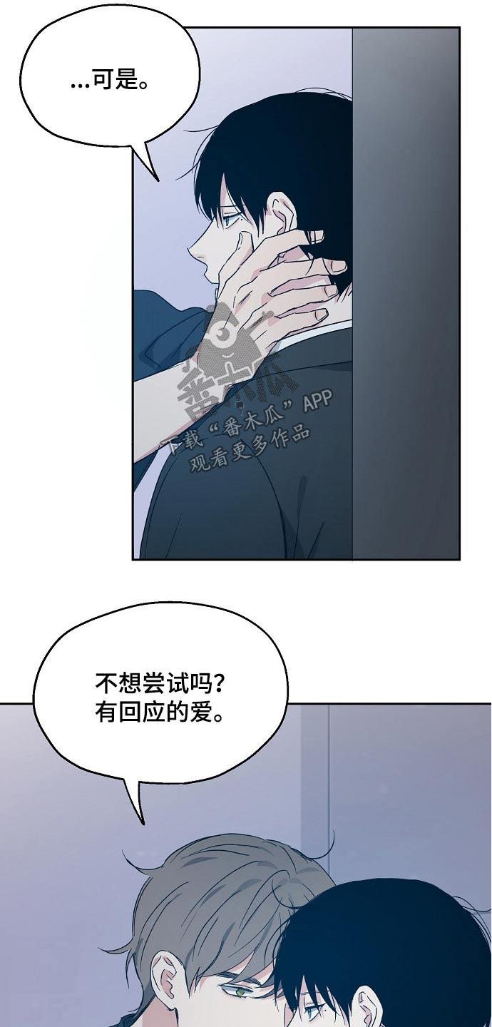 第42章：喜欢我吧12