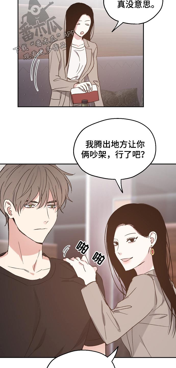 第58章：安全感8