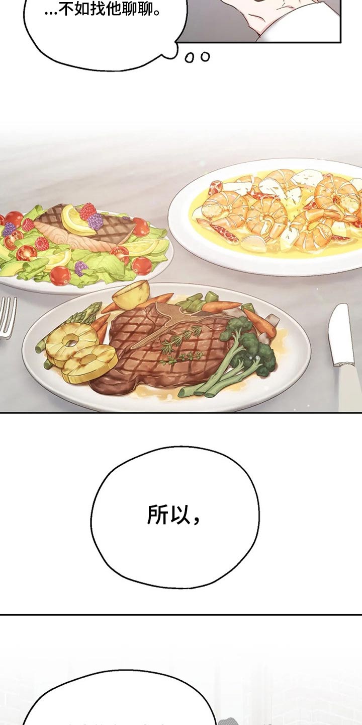 第72章：聊聊 17