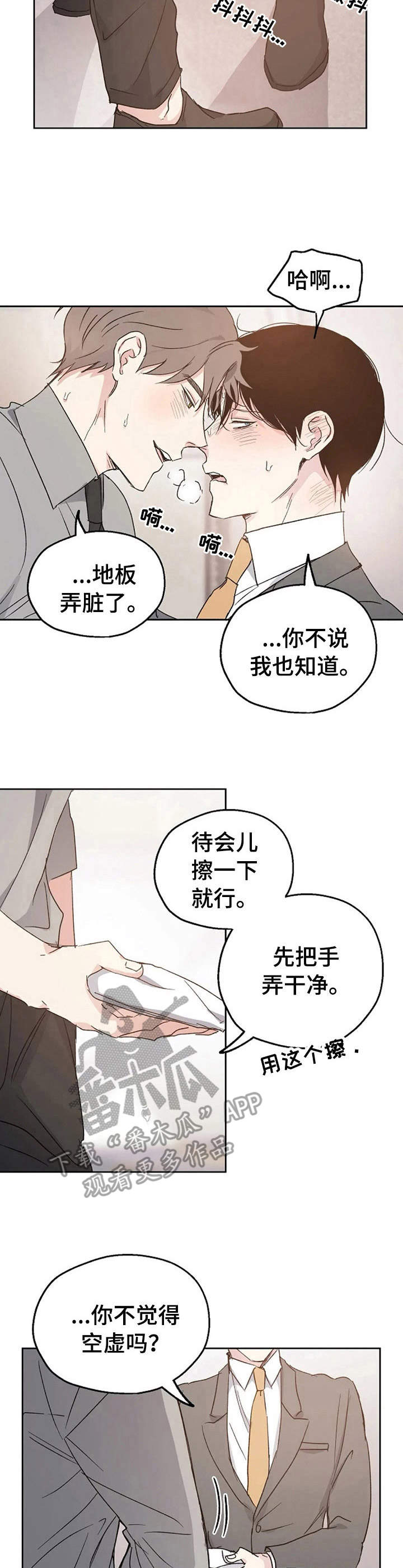 第12章：很奇葩2