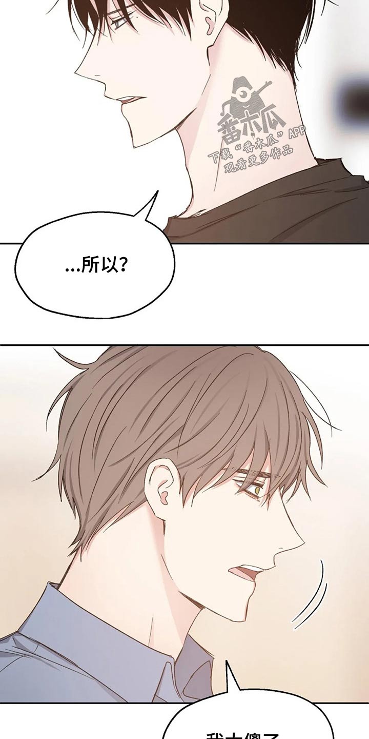 第77章：认真的8