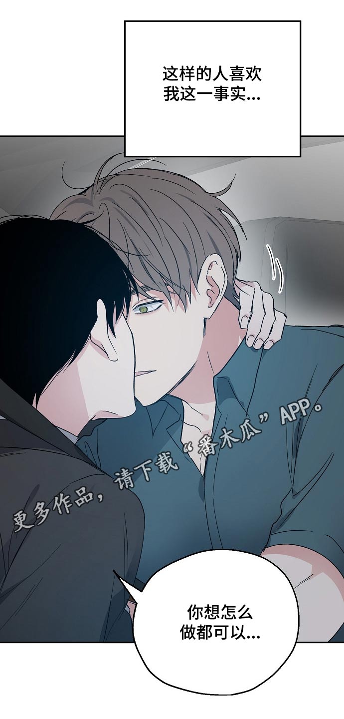 第45章：我的真心17