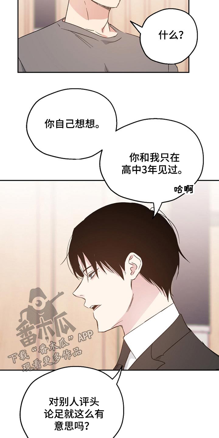 第37章：阻止7